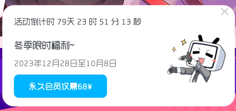 图片[1] - 子比主题美化 – 会员引导悬浮窗[代码版] - 筱信日记