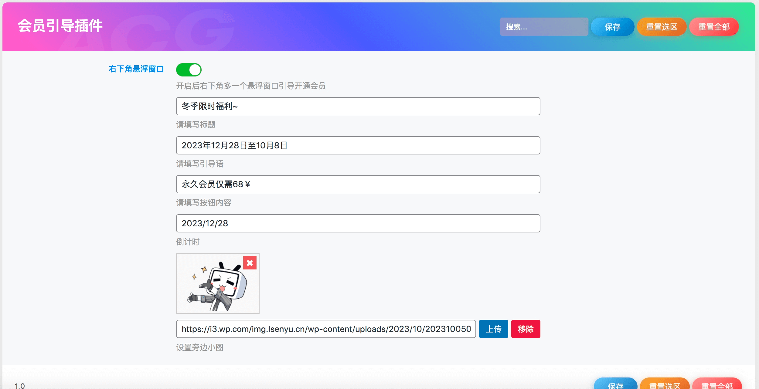 图片[2] - 子比主题美化 – 会员引导开通插件 - 筱信日记