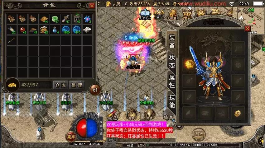 战神引擎 1.76元素大极品战神终极复古耐玩[白猪2]版 - 筱信日记