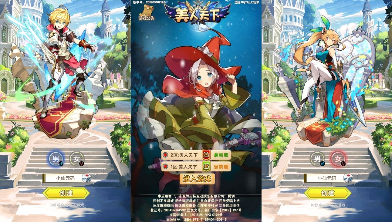 三网美人天下H5版 - 筱信日记