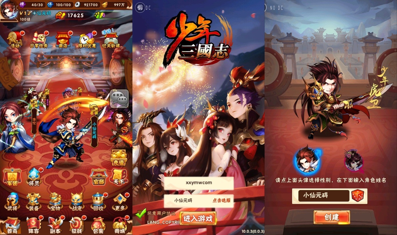 玄金少年三国志 竖版卡牌回合制玄金三国志 - 筱信日记