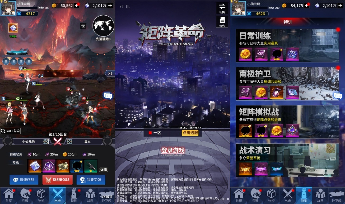 矩阵革命 二次元放置卡牌矩阵革命 - 筱信日记