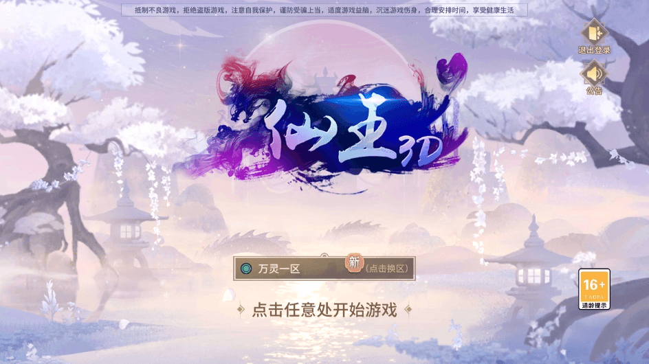 万灵山海之山海之境 3D回合手游 - 筱信日记