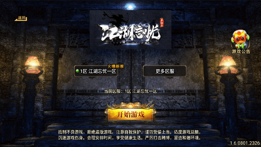 战神引擎 独家制作-江湖忘忧三职业[白猪3.1]版本 - 筱信日记