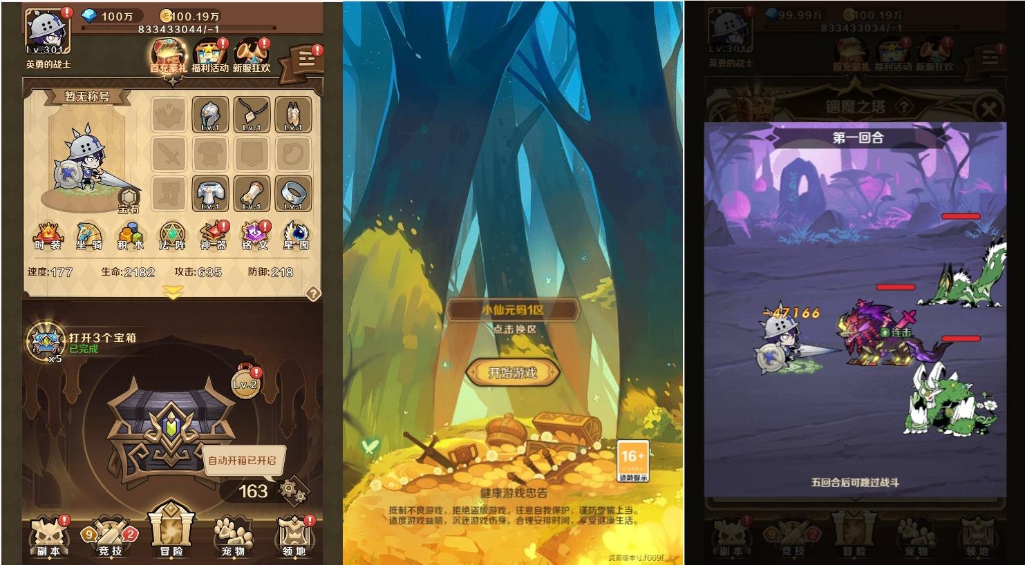 无限贝拉完整版 稀有开箱网页游戏 - 筱信日记