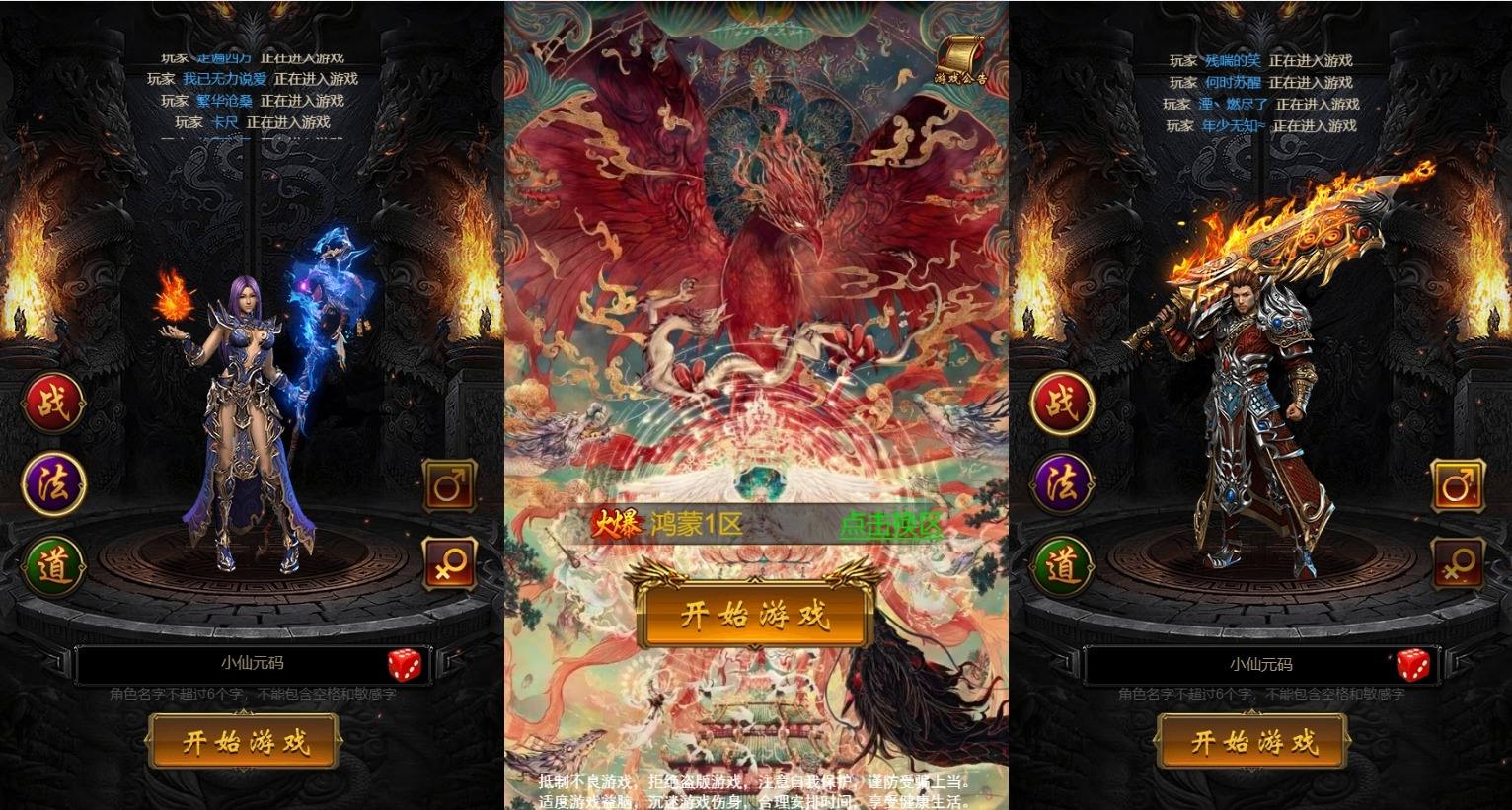 雷霆传奇H5 三网雷霆鸿蒙仙尊魂环神武H5超变版本 - 筱信日记
