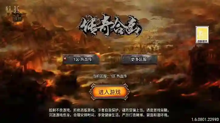 【战神引擎】独家制作全新升级-1.85合击复古[白猪3]版本+视频教程+GM物品充值后台 - 筱信日记