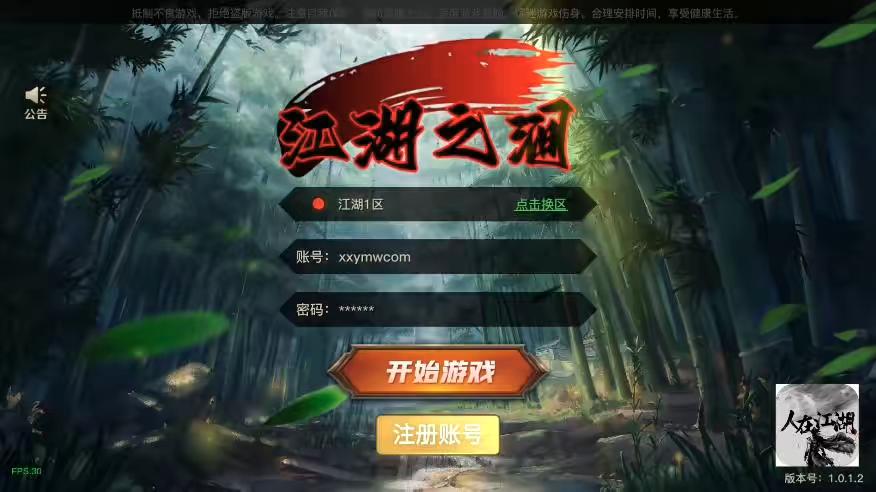 【2D江湖之涧1.5修复版】横版闯关手游版本+VM单机一键端+Linux学习手工服务端+语音视频教程 - 筱信日记