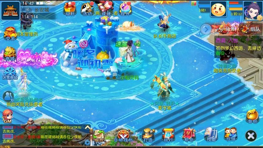【MT3换皮梦幻】换皮梦长安2冰雪挂机版VM单机一键端+Linux学习手工端+通用视频教程+GM后台 - 筱信日记