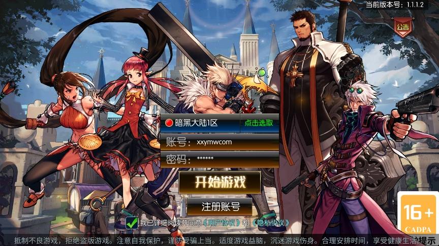 【暗黑大陆】横版闯关手游版+VM单机一键端+Linux学习手工服务端+语音视频教程 - 筱信日记