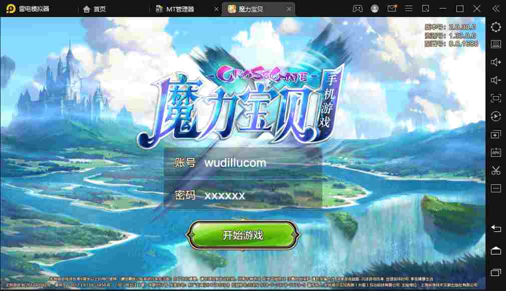 【最强魔力宝贝完整版】Q萌回合制手游版本+WIN学习手工端+语音视频教程+GM授权物品充值后台 - 筱信日记