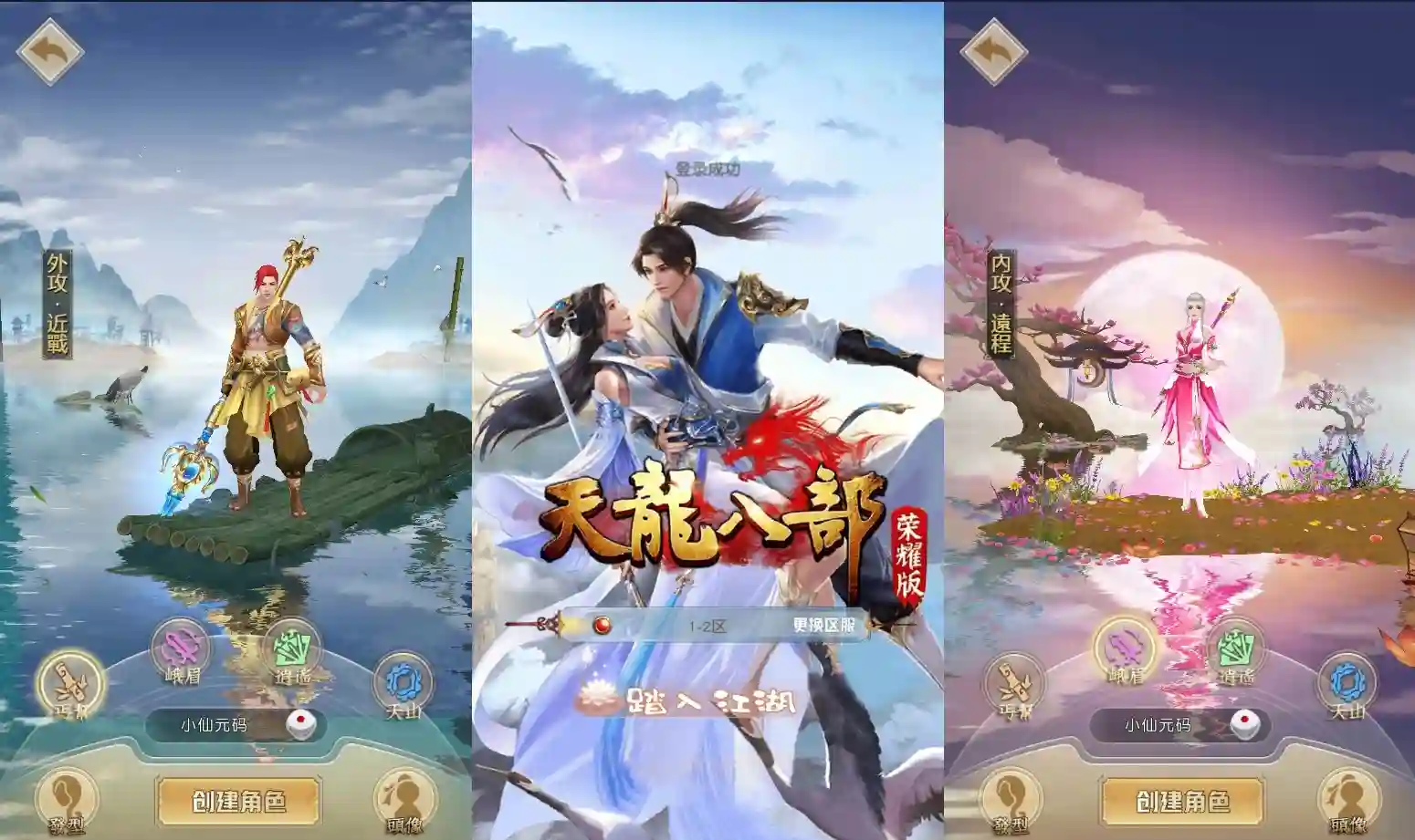 【天龙DA金荣耀】经典武侠竖版荣耀版+VM单机一键端+Linux学习手工端+安卓+解密工具+GM授权物品后台 - 筱信日记