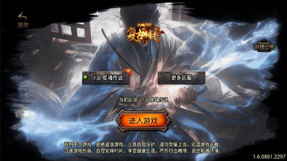 【战神引擎】星魂传说新UI修复版+视频教程+GM物品充值后台 - 筱信日记
