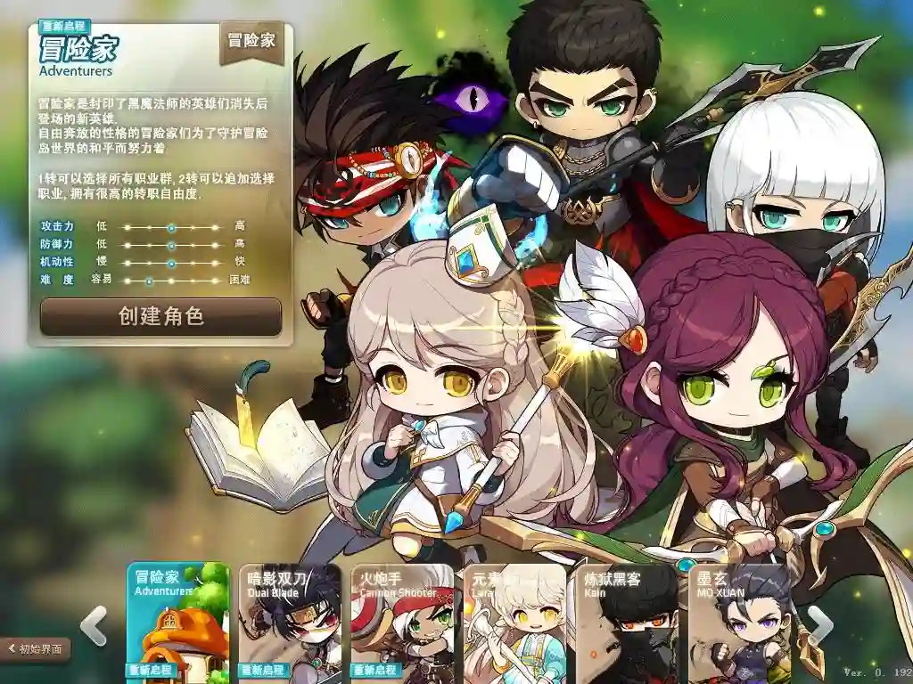 【冒险岛192最新版30职业】WIN学习手工端+语音视频教程+GM工具+PC客户端 - 筱信日记