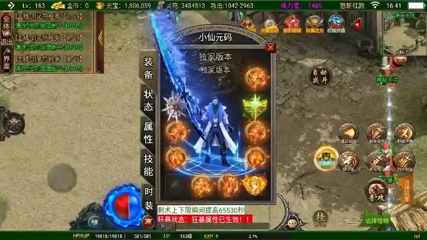 【战神引擎】独家首发-全新制作二十阶怒斩红颜单职业六大陆[白猪3]版本+语音视频教程+GM物品充值后台 - 筱信日记