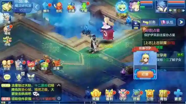 【星辰奇缘】比兔奇遇版VM单机一键端+Linux学习手工端+视频教程+授权物品后台 - 筱信日记