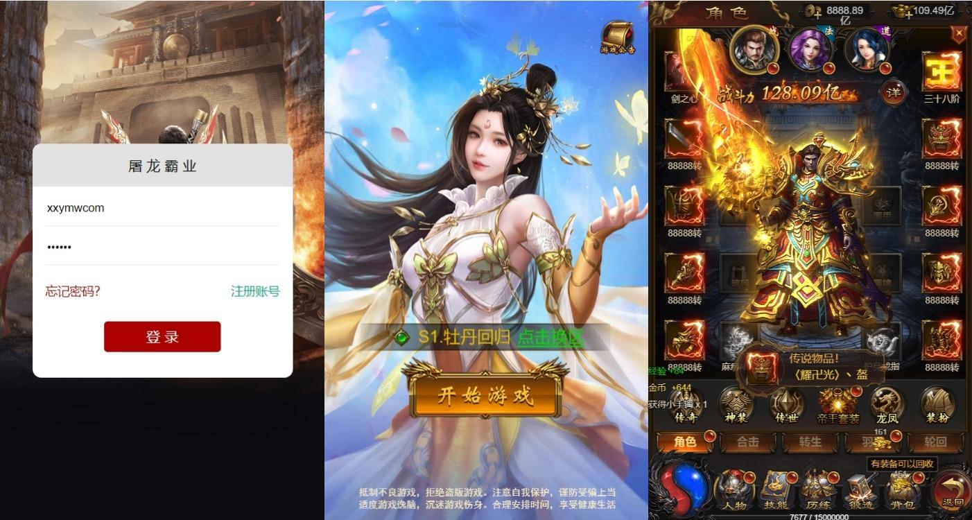 【雷霆传奇H5】三网雷霆牡丹雷霆2版本VM单机一键端+Linux学习手工端+语音视频教程+GM物品充值后台 - 筱信日记