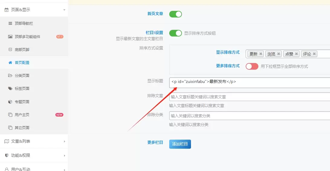 图片[2] - 子比主题美化 – 子比文章列表美化和首页左侧快捷锚导航 - 筱信日记