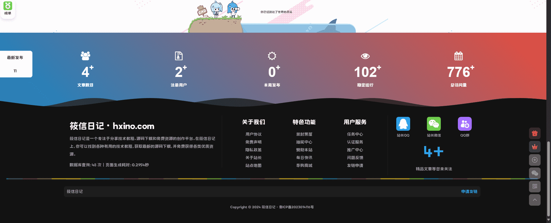 图片[1] - 子比主题美化 – 自定义全局底部样式和功能 - 筱信日记