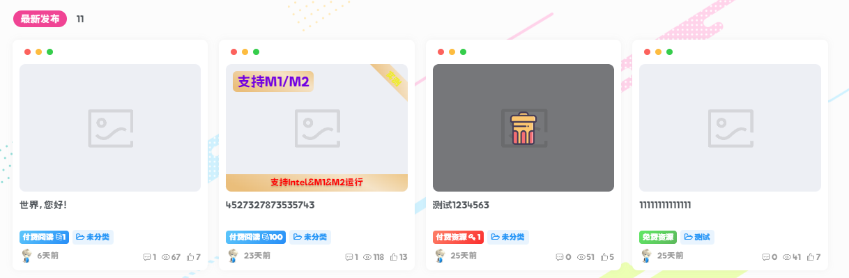 子比主题美化 – 列表文章封面添加动态缩略图-星辰解忧工作室