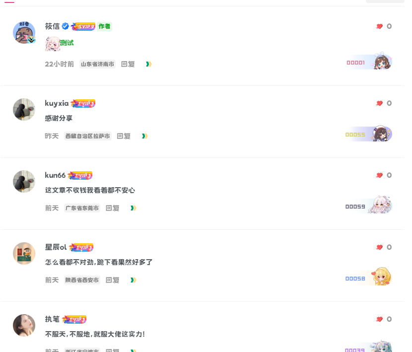 图片[1] - 子比主题美化 – 评论显示漂亮勋章 - 筱信日记