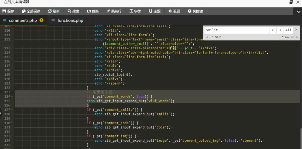 图片[2] - 子比主题美化 – 添加文章评论常用语功能 - 筱信日记