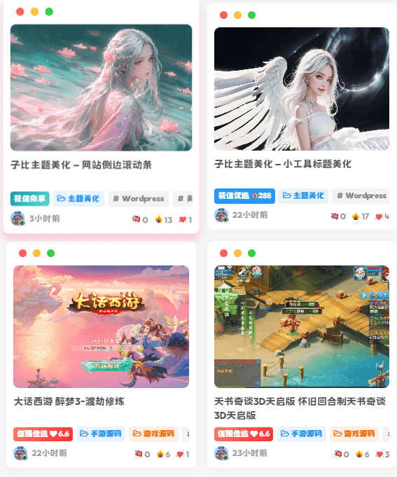 图片[1] - 子比主题美化 – 修改免费/付费资源背景底色 - 筱信日记