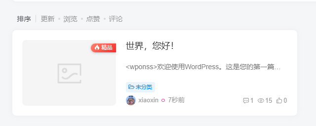 图片[1] - 子比主题美化 – 增加精选标识进阶版(可自定义标识名称) - 筱信日记