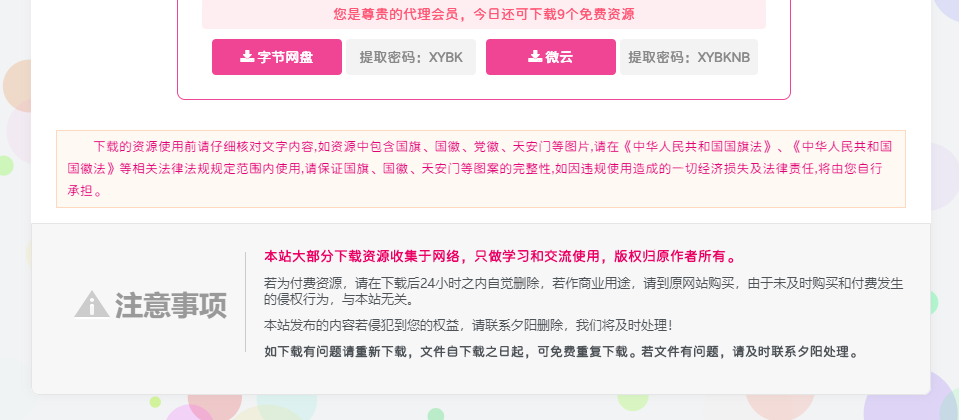 图片[2] - 子比主题美化 – 独立下载页面美化 - 筱信日记