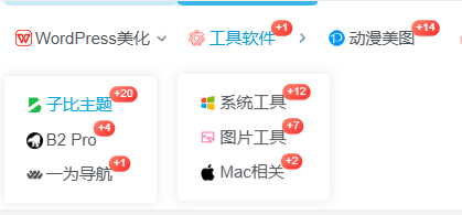 子比主题美化 – 分类数量显示-李小白