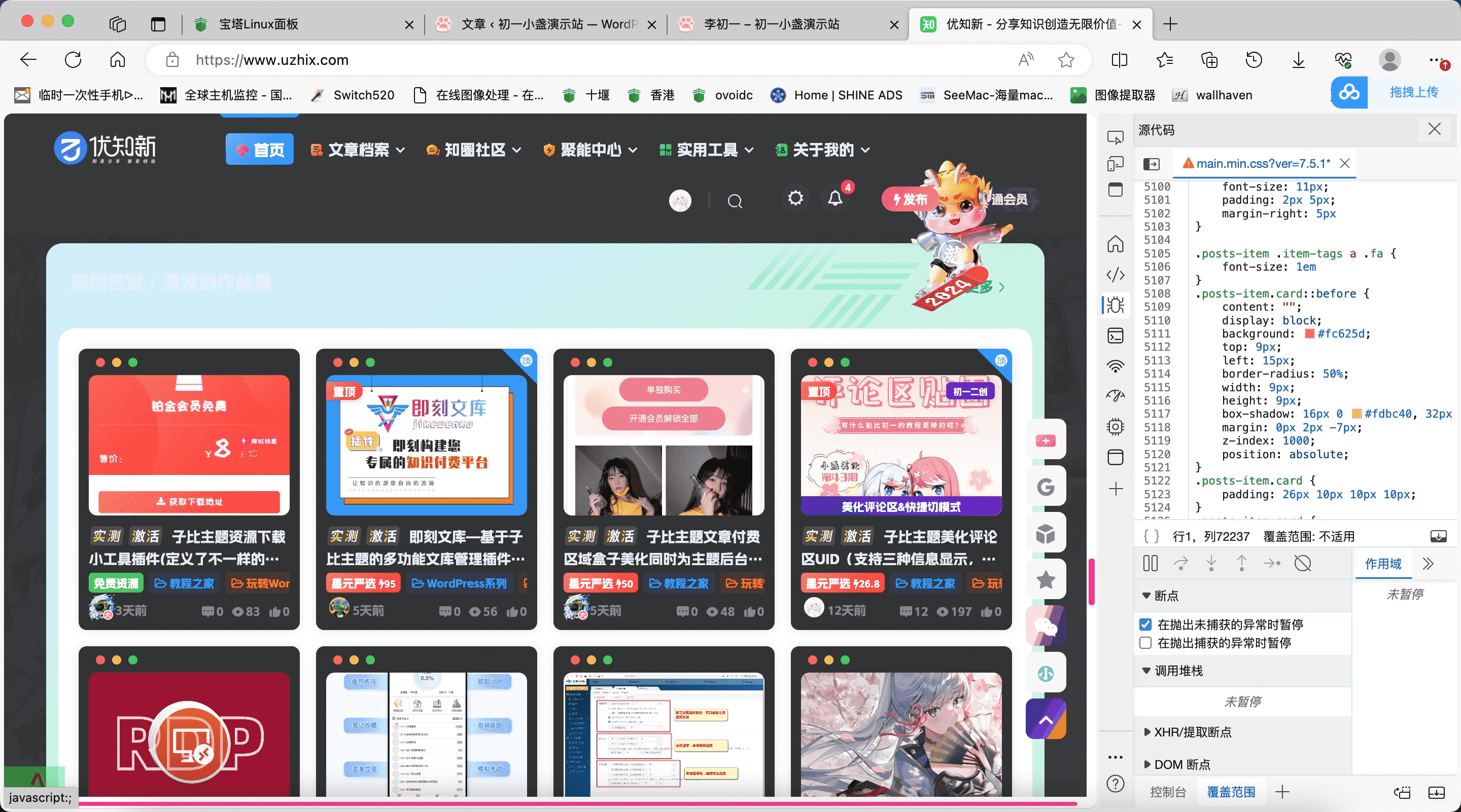 图片[1] - 子比主题美化 – 文章卡片三个点美化+代码区块圆点美化 - 筱信日记