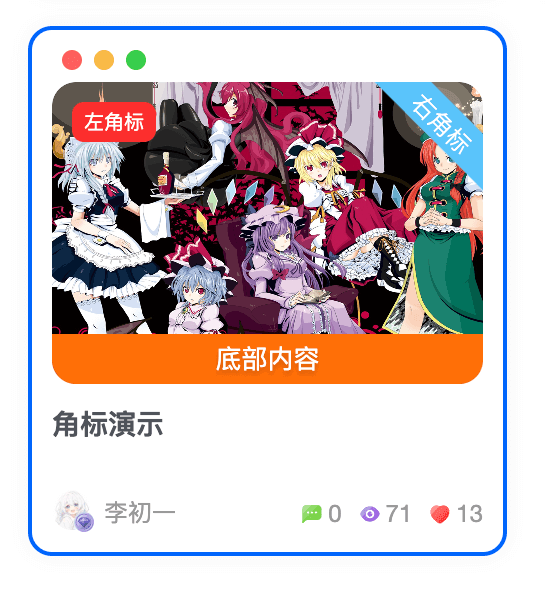 图片[1] - 子比主题美化 – 文章角标 - 筱信日记