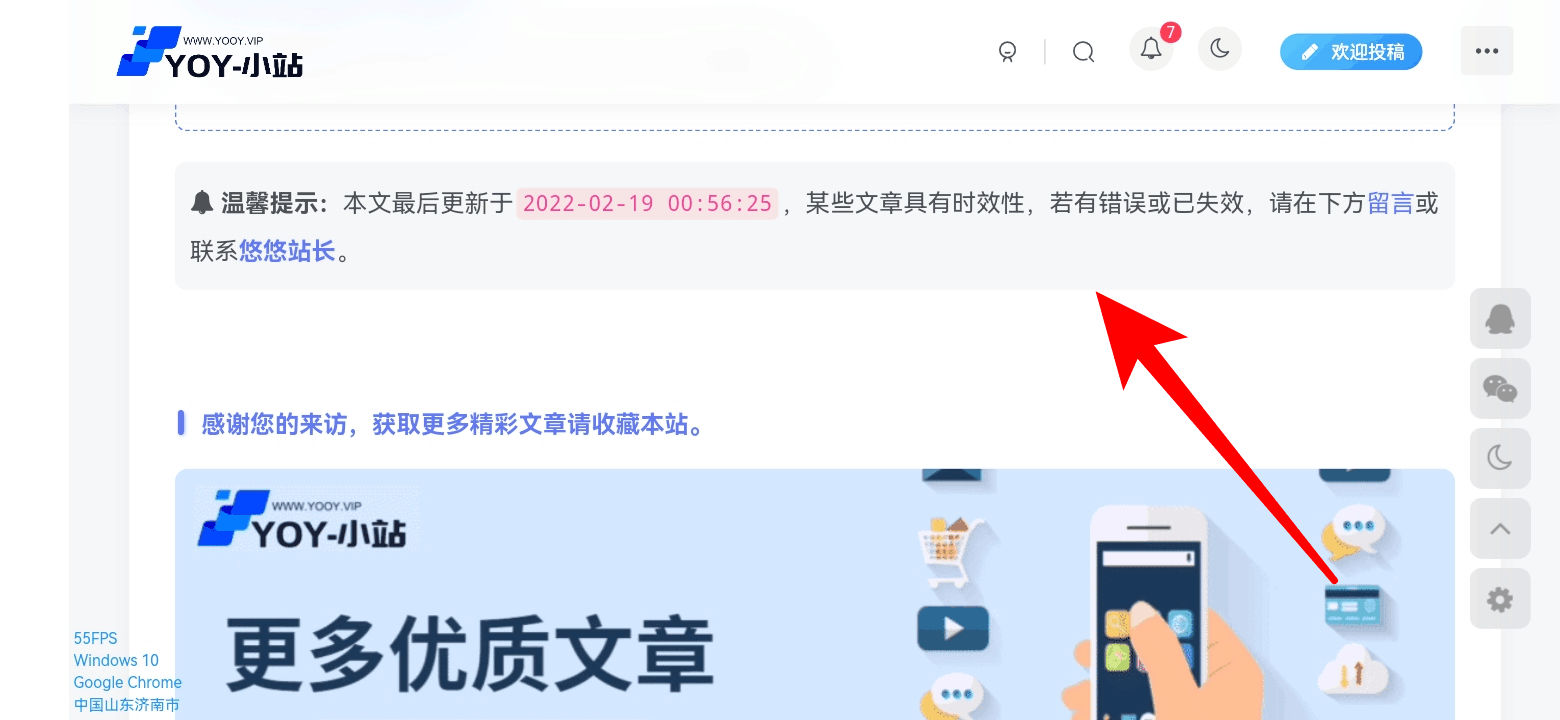 图片[1] - 子比主题美化 – 文章底部添加最后更新时间或过期失效提示 - 筱信日记