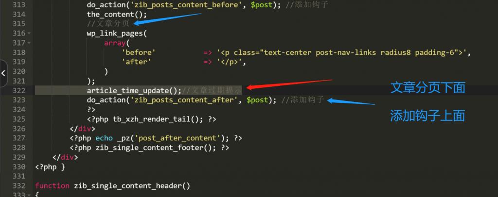 图片[2] - 子比主题美化 – 文章底部添加最后更新时间或过期失效提示 - 筱信日记