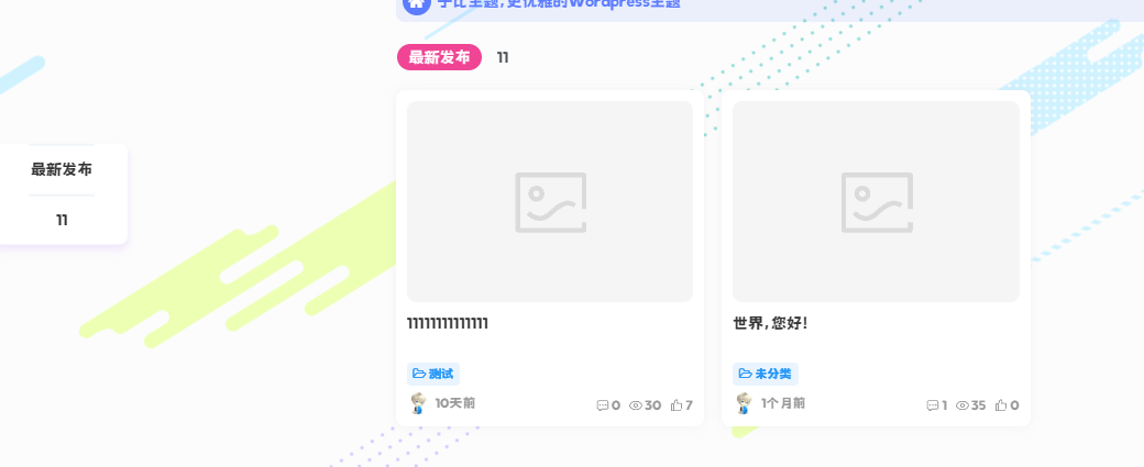 图片[1] - 子比主题美化 – 使用jQuery实现自动获取标题并生成锚点 - 筱信日记