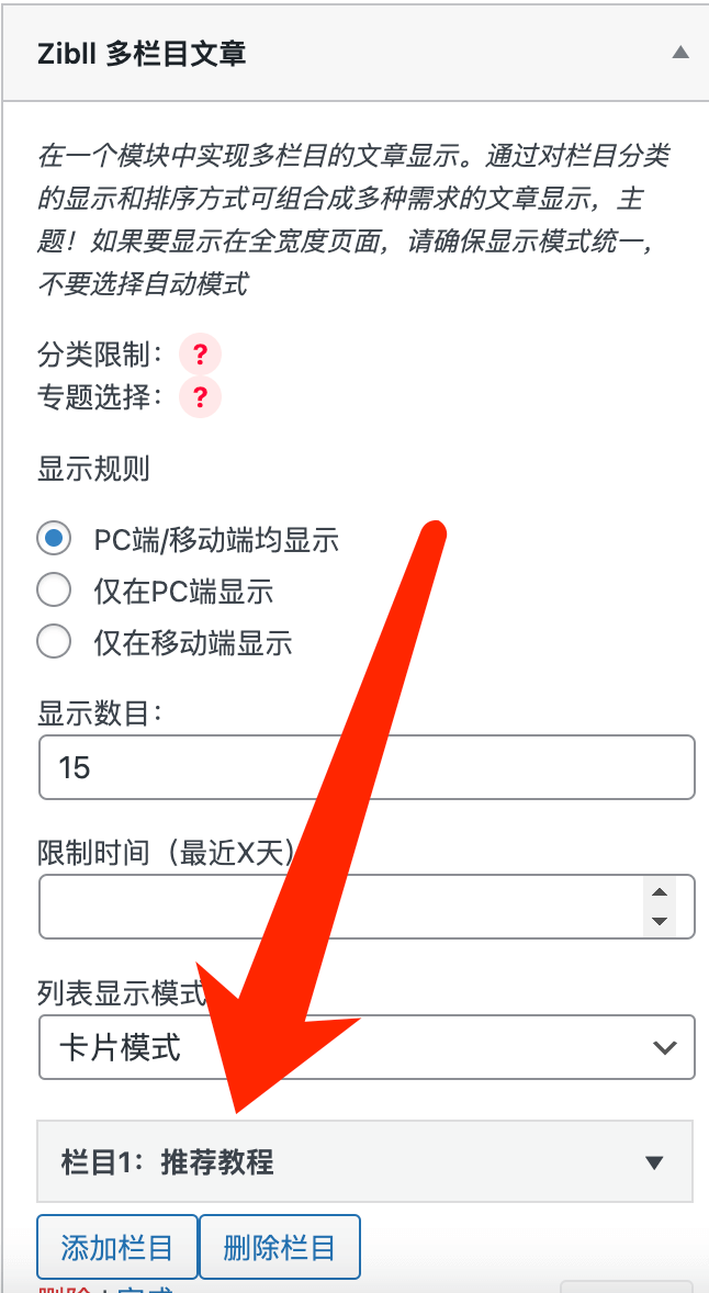 图片[2] - 子比主题美化 – 使用jQuery实现自动获取标题并生成锚点 - 筱信日记