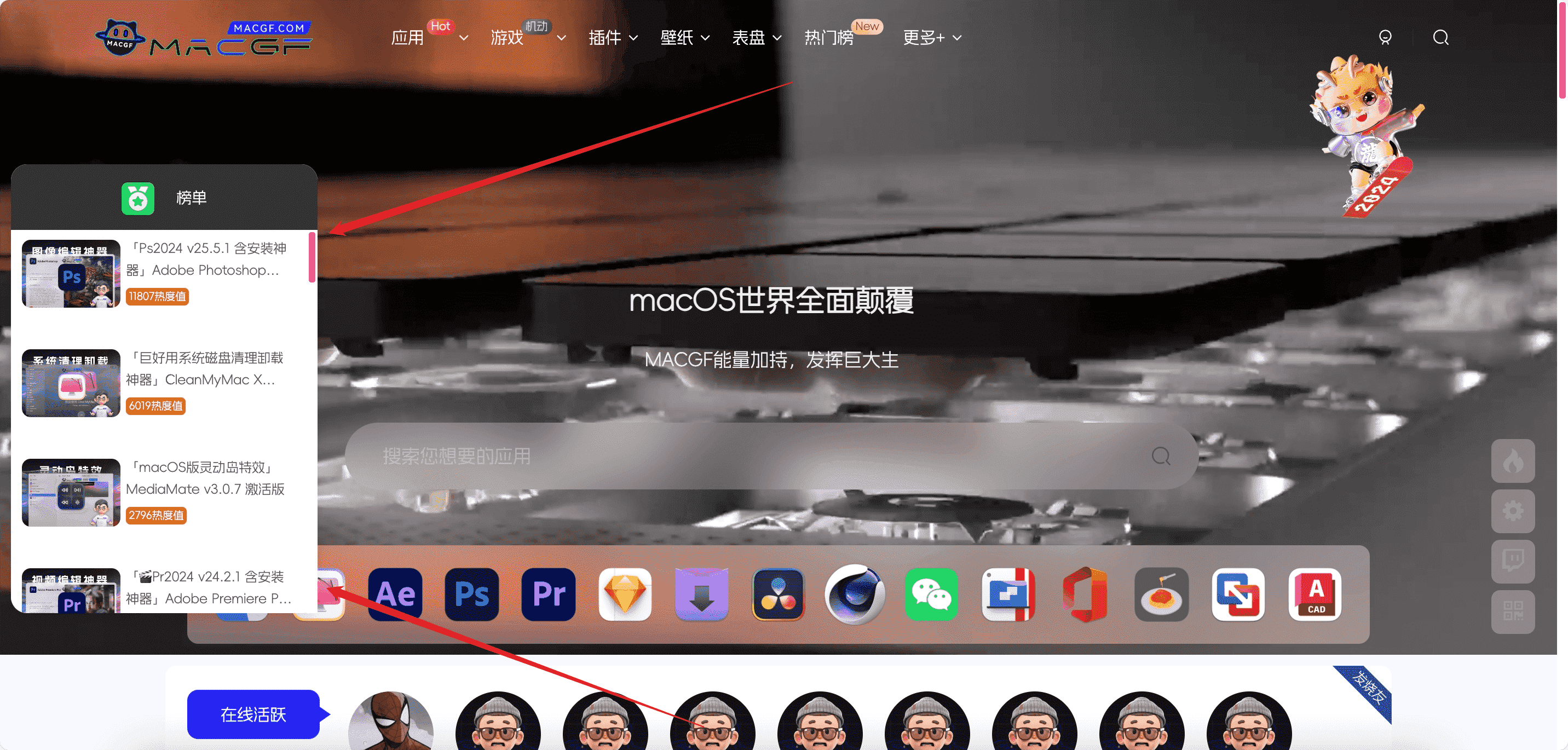 图片[1] - 子比主题美化 – 侧边悬浮排行榜 - 筱信日记