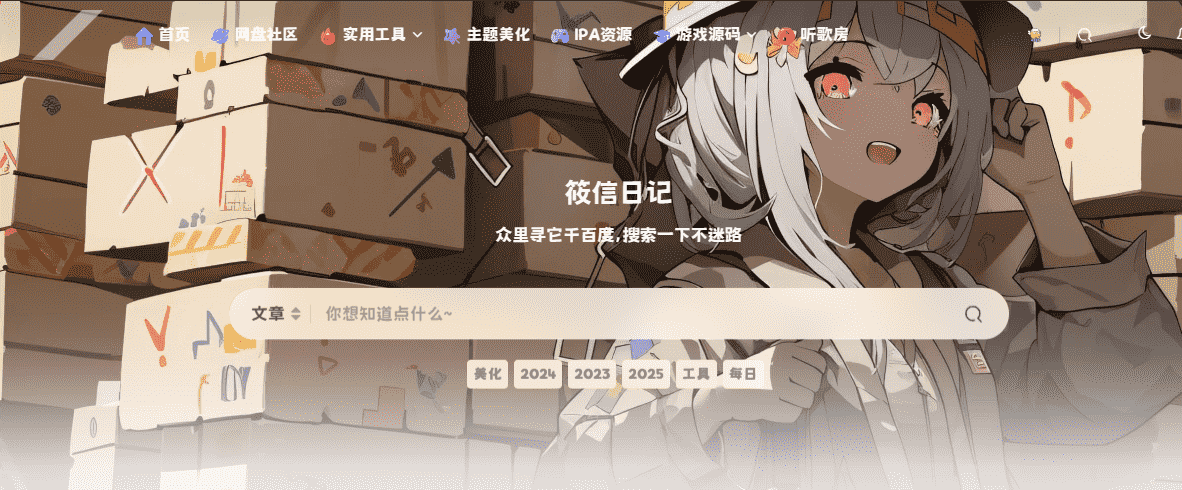 图片[1] - 子比主题美化 – 多功能组件打字效果 - 筱信日记